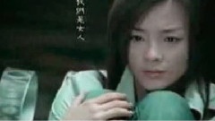 你別怪我