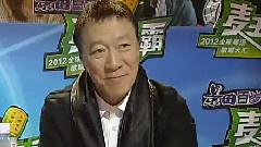 命硬 & 將冰山劈開