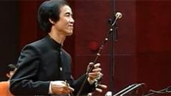 朱昌耀 - 包楞調 朱昌耀 中國民謠 二胡之夜