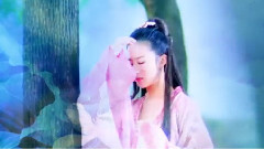 江南古風(尋你)