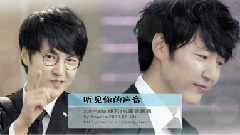 電視劇 <聽見你的聲音>