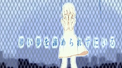 未來の在処