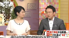 U型TV 東方神起采訪