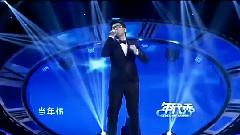 當年情