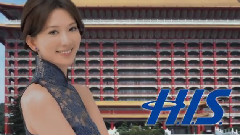 H.I.S臺灣觀光 CM