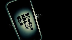 被害妄想攜帯女子(笑)