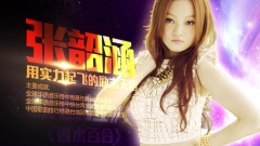 全能星戰 明星介紹篇