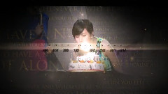 2014年劉惜君全球歌迷會慶生視頻
