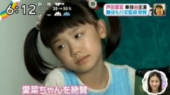 <円卓> 初主演
