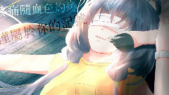 囚系循環