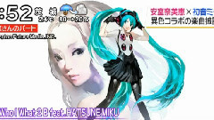 安室奈美恵が初音ミクとコラボ 新聞