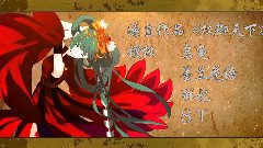 真.操戈天下