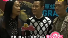粵夜粵娛樂 草蜢Be Three演唱會佛山站新聞發布會報道