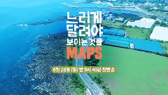 MAPS 預告