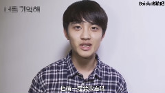韓劇<記得你>D.O. 都暻秀 NAVER采訪