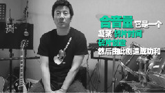鄭鈞暢談合音量