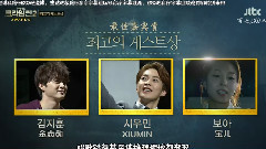 犯罪現場2 XIUMIN Cut