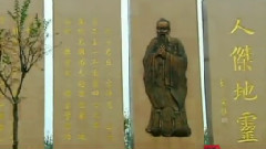 濟寧之歌