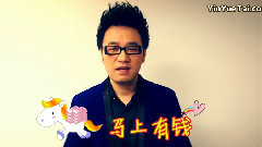 王錚亮 音悅Tai新年祝福ID