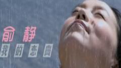 我的戀曲