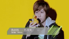 音悅V榜2012年5月華語榜單