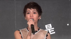 曾沛慈致詞