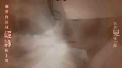 上邪-小曲兒