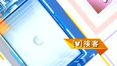 接客專訪 Cut1