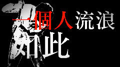 大逃殺