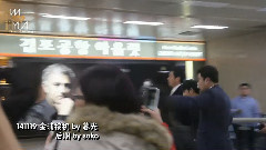金浦接機