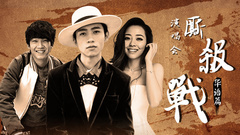 EP98 演唱會廝殺