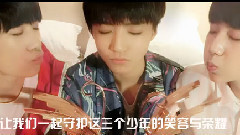 團向視頻<你呀>TF日報出品