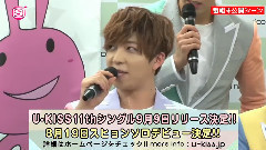 雑誌取材,生放送に密著!(U-KISS スペシャル～Action～番組未公開3)