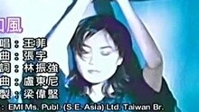 如風