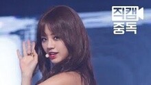 Ring My Bell 飯拍版 主惠利 現場版 15/07/16