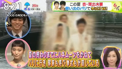 杏 東出 儀式報道