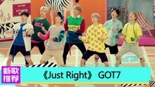 愛奇藝音樂榜 - 愛奇藝音樂榜：GOT7清爽回歸