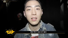 SHOW ME THE MONEY后臺花絮AOMG Cut