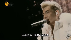 <飆風>臺灣小巨蛋 世界巡回演唱會