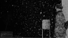 中華 - 離別的雪