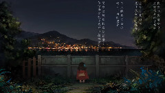 殘燈花火