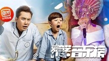 愛奇藝音樂榜 - 愛奇藝音樂榜：歌王怒撕不看臉張震岳搞黑趴
