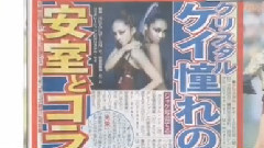 新曲<REVOLVTION>新聞報道