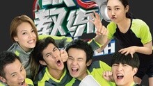 為夢而戰《報告！教練》主題曲