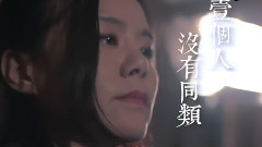 一個人沒有同類