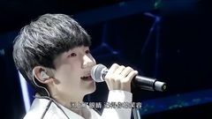 王源 明天過后 官方版