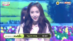 今天開始我們 - Show Champion 現場版 15/08/19