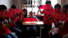 官方后援會 2015公益行