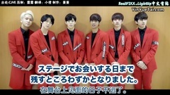 150818 收到了來自#VIXX#的留言!(VIXX 2nd單曲發售記念)