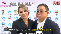 CL 半夜TV采訪